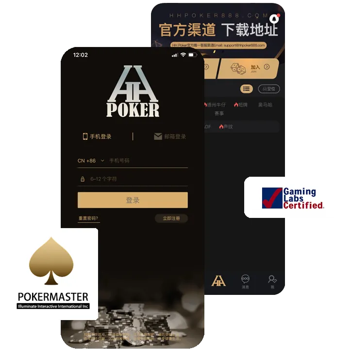 德扑德扑圈德州官网入口正版下载界面截图